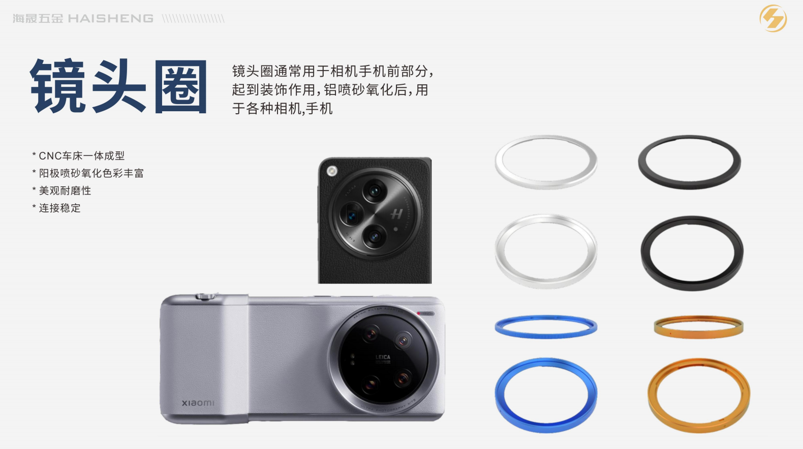 阳江影像摄像铝合金配件