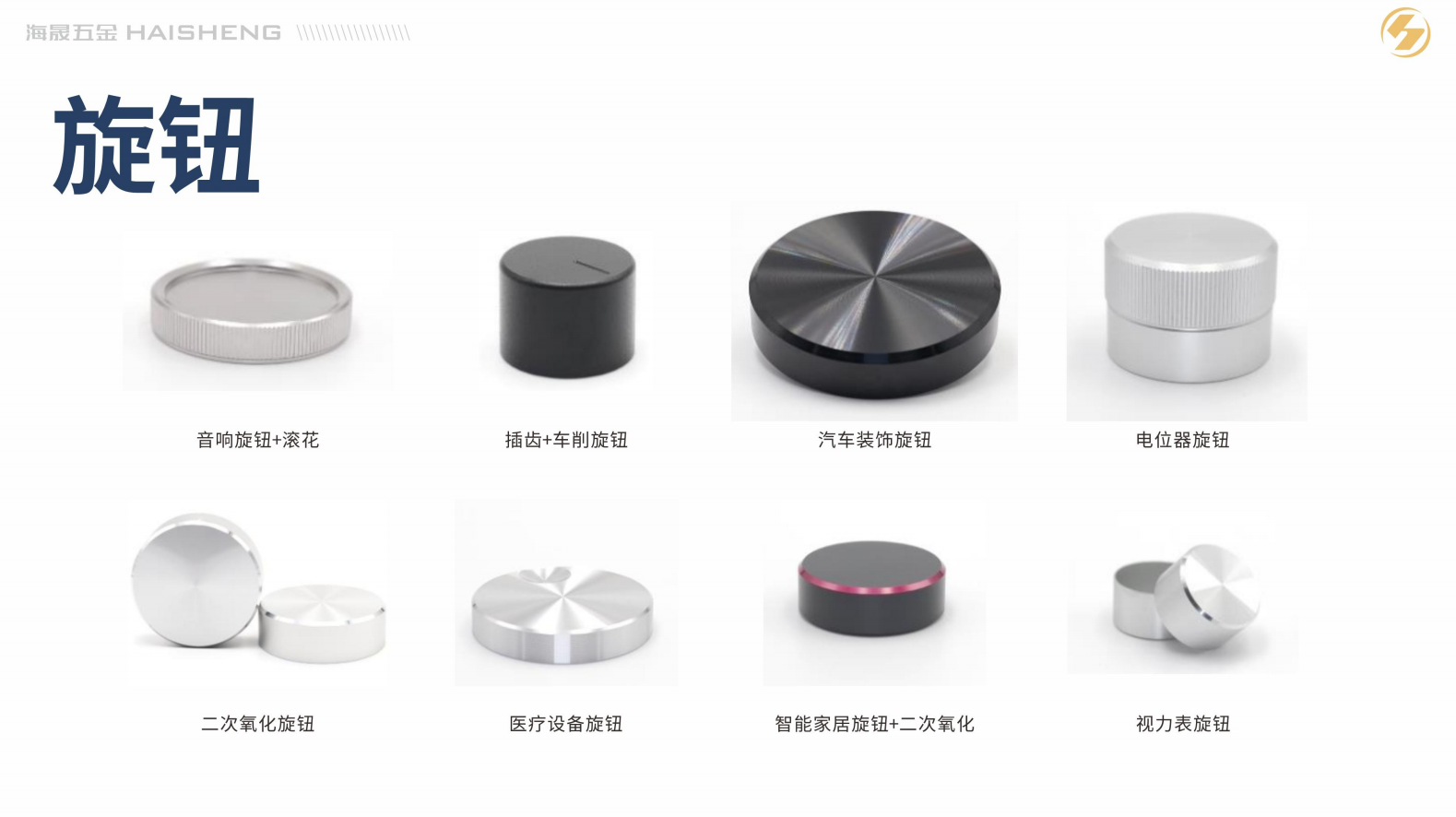 阳江铝合金配件外观装饰旋钮精密铝件